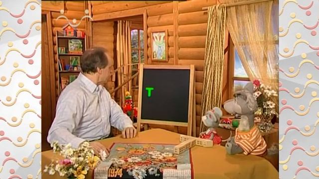 Шишкин Лес. Игрослов. Буква Т смотреть онлайн