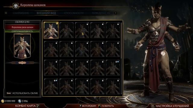 MORTAL KOMBAT 11 - Aftermath. Экипировка Фуджина, Шивы, Робокопа + новые веера Китаны смотреть онлайн