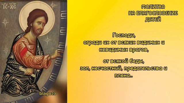 #православие #молитва #благословение #церковь смотреть онлайн