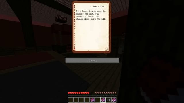 Minecraft Horror: Кошмарный Сон - 