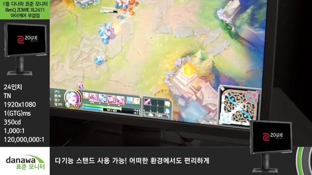 1월 다나와 표준모니터 BenQ ZOWIE XL2411 아이케어 무결점 смотреть онлайн