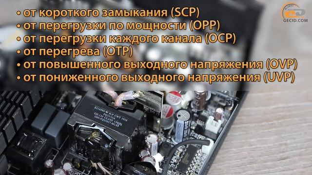 Обзор блока питания CHIEFTRONIC PowerPlay 550W: Игровая мощь