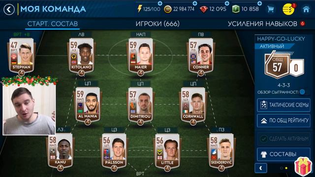 БАРСЕЛОНА в HAPPY-GO-LUCKY [#0] - FIFA MOBILE 19 смотреть онлайн