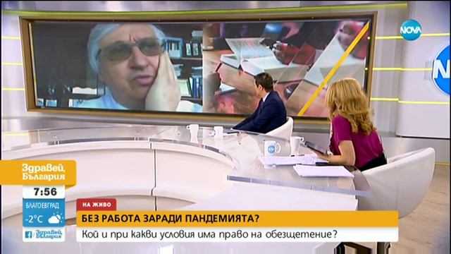 Без работа заради пандемията? смотреть онлайн