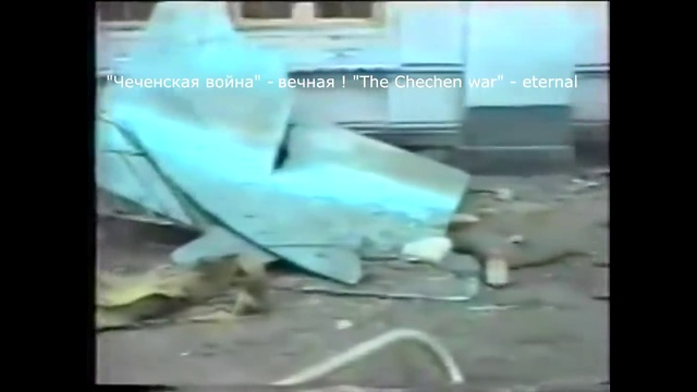 60 часов 131-й майкопской бригады. Грозный. 02.04.1995 год.Рабочие кадры смотреть онлайн