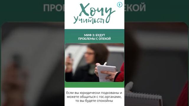 Органы опеки на семейном образовании смотреть онлайн