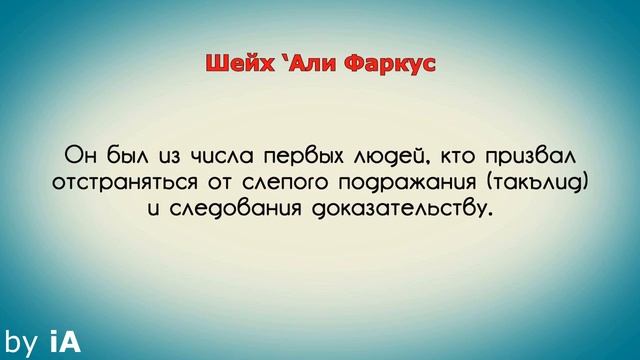 Слова ученых о шейхе аль-Альбани смотреть онлайн