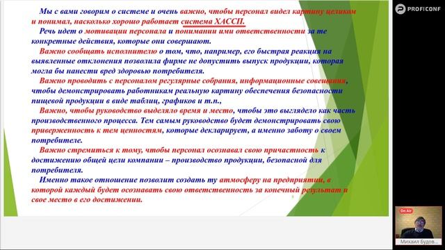 18) Актуализация информации, управление мониторингом, деятельность по  верификации.