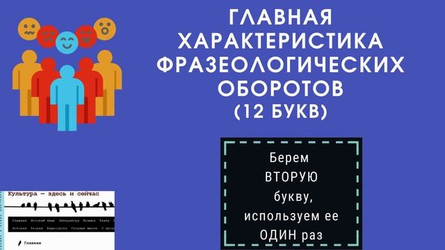 Видеокроссворд по русскому языку "Речевые нормы и ошибки" смотреть онлайн