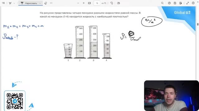 Февраль. Механика с Нуля. Занятие 2 I Физика ОГЭ 2024 I Владислав Перетрухин - Global_EE