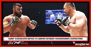 ? | ММА | Амир Алиакбари (Иран) vs Мирко КРОКОП Филиппович (Хорватия)