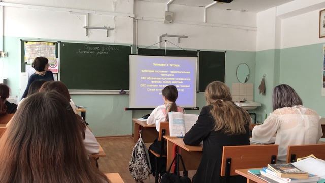 Урок "Категория состояния как часть речи" (7 класс) смотреть онлайн