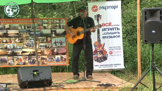 2 Анатолий Киреев ~ Сцена Песни путешествий ~ Лесной Микрофон 2015 ~ Межгорье смотреть онлайн
