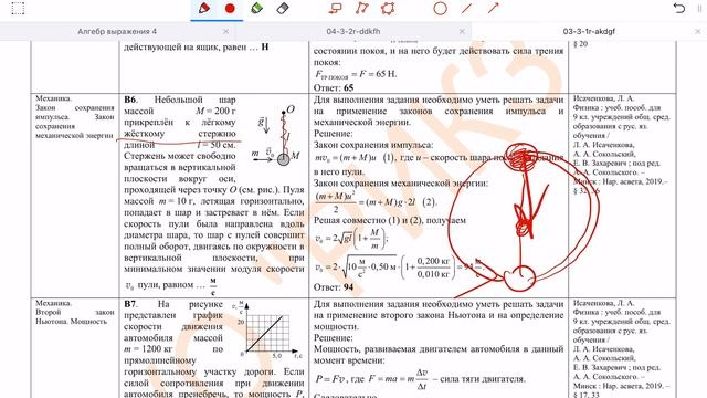 Физика. РТ 2022-2023. Этап 3. Вариант 1. смотреть онлайн