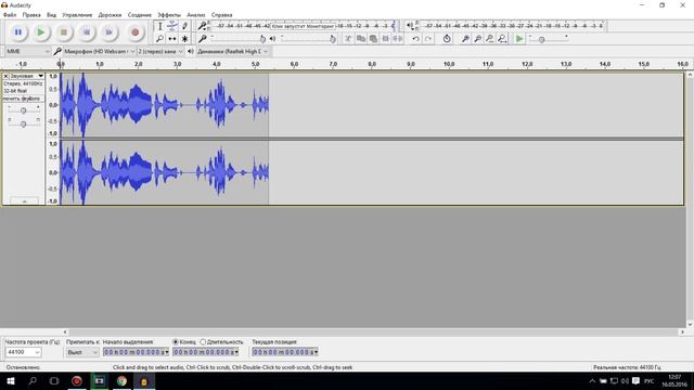 Как записать звук ( аудио дорожку) | Audacity смотреть онлайн