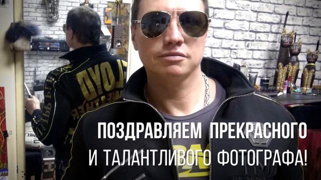 С днём рождения Игорь! смотреть онлайн