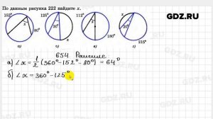 № 654 - Геометрия 7-9 класс Атанасян