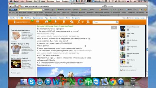 Как написать продающий пост в Одноклассниках смотреть онлайн