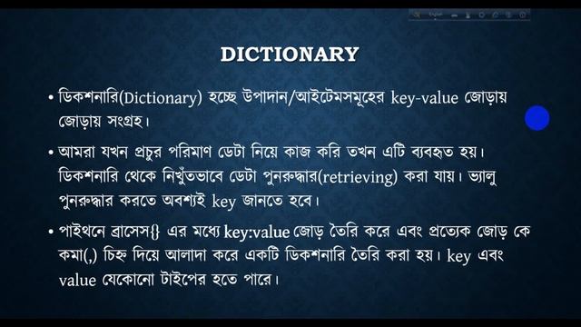 Python Programming Bangla Tutorial 2.3 || Use of Dictionary in Python. || By Ict care смотреть онлайн