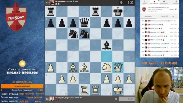 ТИТУЛЬНЫЙ ВТОРНИК!! 3+1!! Шахматы & Сергей Жигалко. На Chess.com & Lichess.org