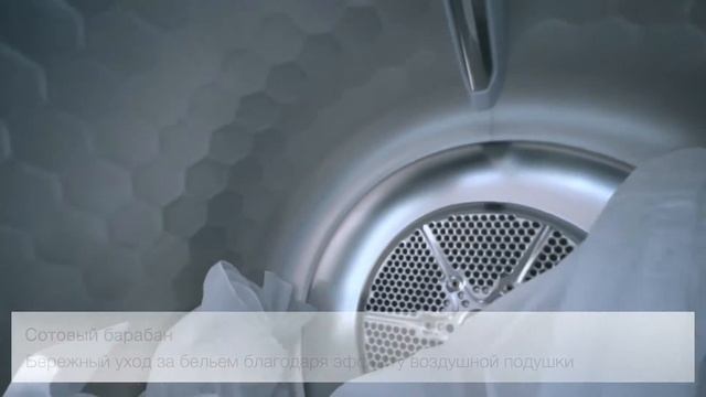 Сотовые барабаны в сушильных машинах Miele Schontrommel смотреть онлайн