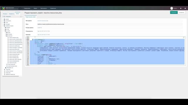 SiteExtra MODX Revolution создание сборки MODX Быстрое развертывание сайта на MODX