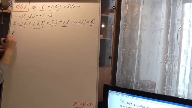 Задача номер 1067 (1051) по Математике 6 класс Виленкин