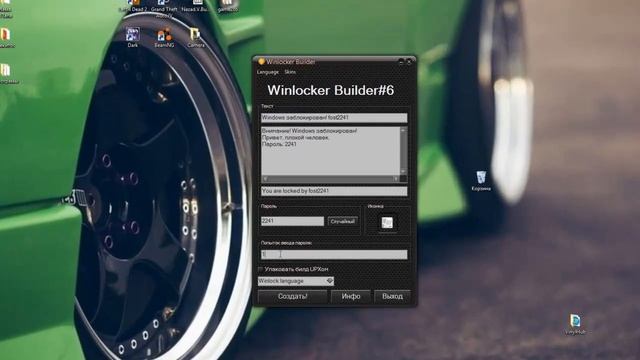 WinLocker смотреть онлайн
