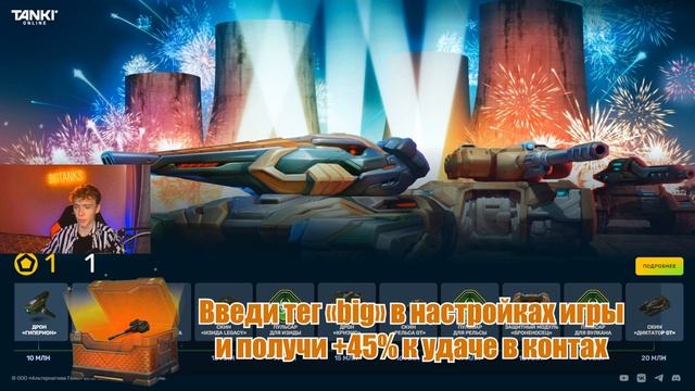 ?ПОЛУЧИЛ ПРИЗЫ из new ТАНКОФОНДА !!! ТЕСТ смотреть онлайн