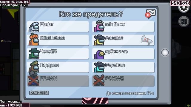 Фладар решил стать одиночкой // Fladar играет в Among Us со спонсорами #26 + OverBro