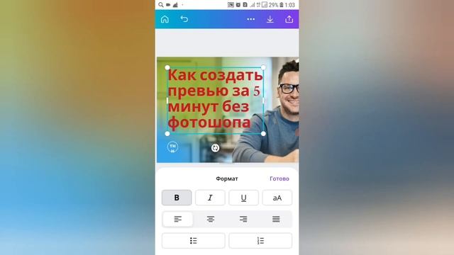 Как создать превью для видео за 5 минут без фотошопа смотреть онлайн