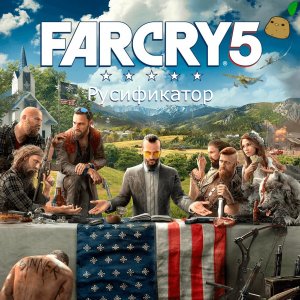 Far Cry 5 Как поменять язык на русский русификатор пиратка.mp4