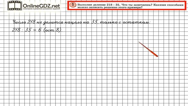 Урок 12 Задание 1 – ГДЗ по математике 4 класс (Петерсон Л.Г.) Часть 1 смотреть онлайн