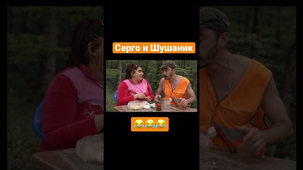 Семейные ценности Серго смотреть онлайн