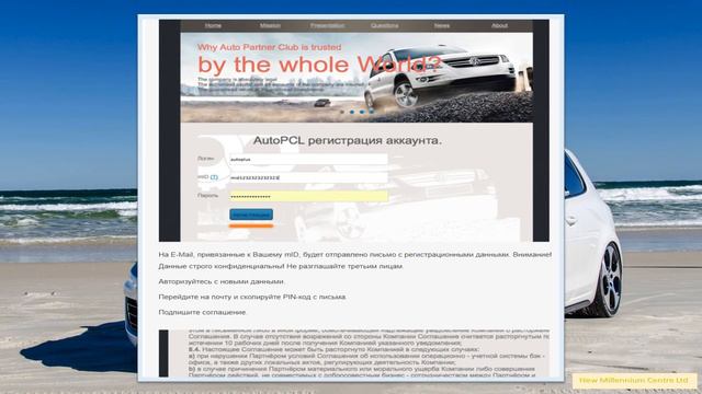 New Millennium Centre Ltd. Бонуснонакопительные программы. Переход из AutoPCL в AutoPlus смотреть онлайн