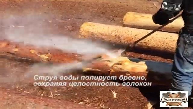 Компания "ВсеСрубы" обработка древесины водой смотреть онлайн