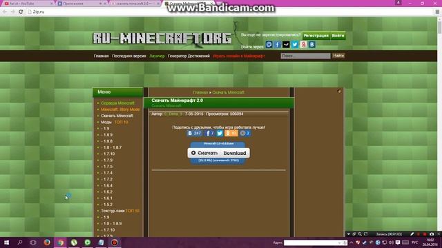 как скачать minecraft 1.9.2 смотреть онлайн