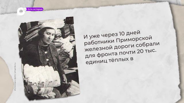 Есть история / 11.09-12.09 смотреть онлайн