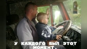 Посвящается всем дальнобойщикам