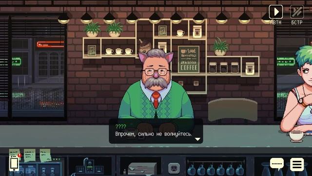 Извращенец в моём заведении! | Coffee Talk №5| Прохождение на русском (старый микрофон) смотреть онлайн