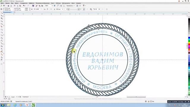 Печать с косичкой. Рисуем декоративную косичку у печати в CorelDraw