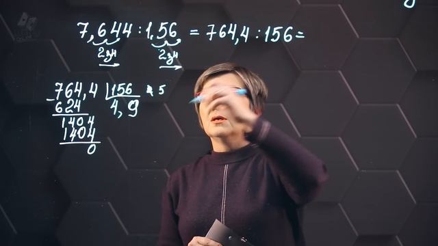 Деление десятичной дроби на десятичную дробь. 5 класс. смотреть онлайн