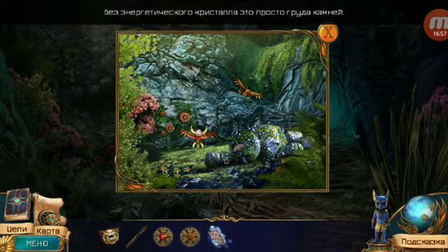 Тайный орден 4: Вне времени #4 Племя ягуара смотреть онлайн