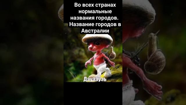 и еще прибалтика:) щайлушай #шайлушай#mem #пиикол#хаха#прикол#meme #music#гриб#мемы смотреть онлайн