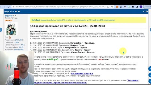 17.01.2023 - СырьЁ-маё! Покупаем нефть и канадский доллар. О чем говорят трейдеры? смотреть онлайн