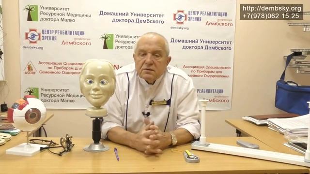 Лечение косоглазия. Аккомодационное косоглазие. смотреть онлайн