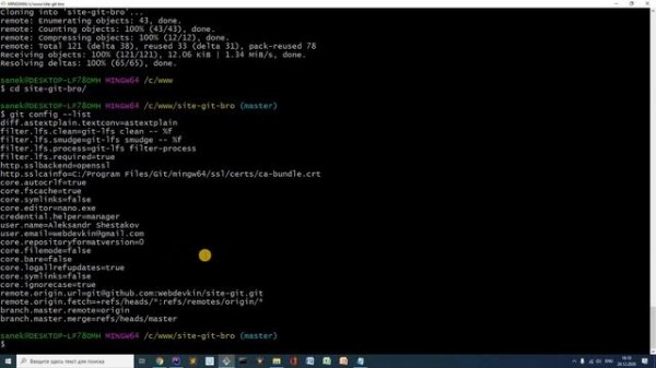19. git push --force | Уроки git | webdevkin.ru