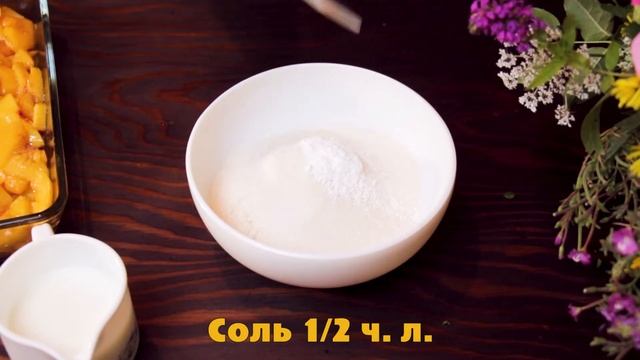 Британо-американский персиковый пирог. Невероятно вкусный персиковый Коблер смотреть онлайн