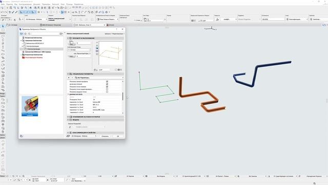 ArchiCAD. Модель "Электропроводка" смотреть онлайн