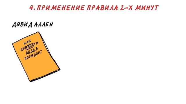 10 способов как повысить продуктивность смотреть онлайн